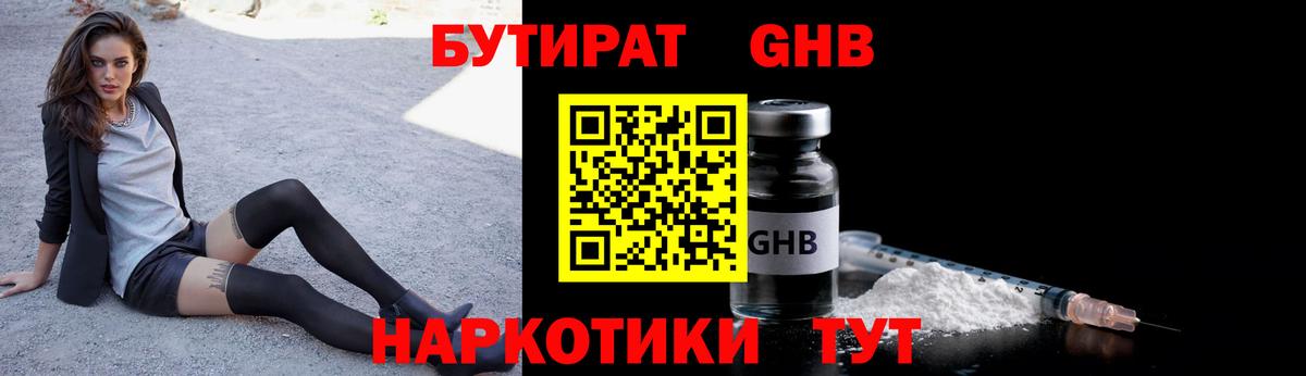 Копейск  БУТИРАТ Butirat  Вход с VPN 