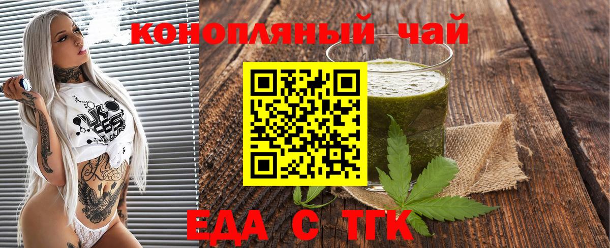 Копейск  Еда ТГК марихуана  Вход с VPN 