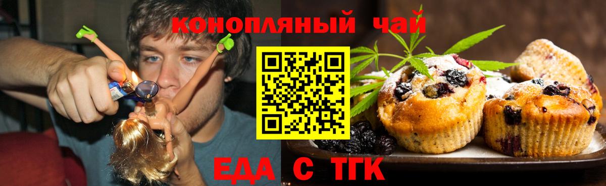 Canna-Cookies конопля Копейск