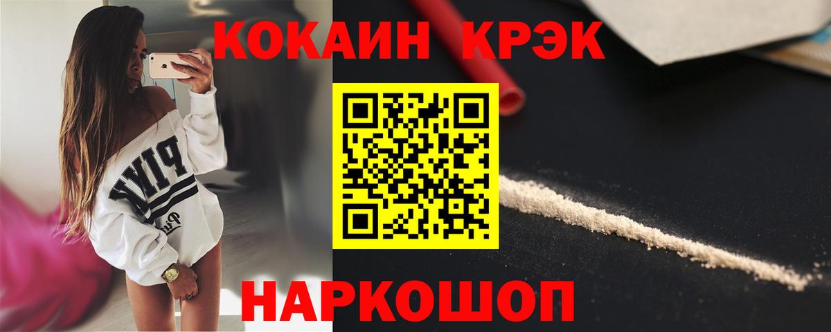 КОКАИН 99% Копейск
