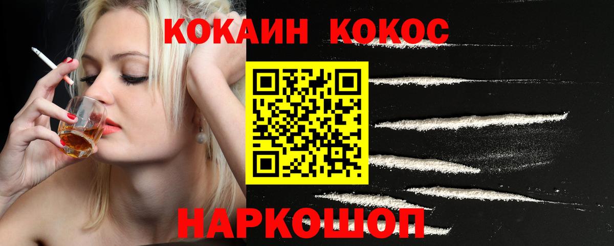 КОКАИН Columbia  Вход с VPN  Копейск  Кокаин  Кокаин VHQ 