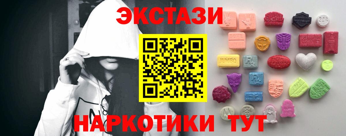 ЭКСТАЗИ ешки  Вход с VPN  Копейск  Ecstasy  Экстази 280мг 