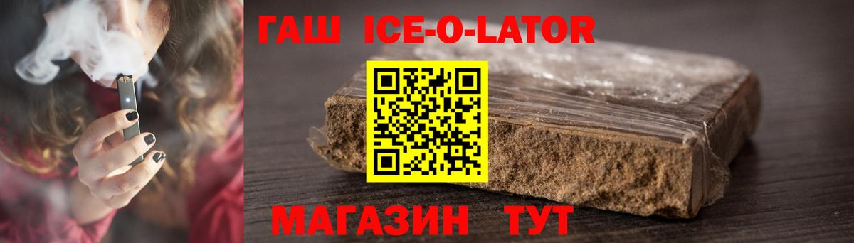 Копейск  Гашиш хэш  Вход с VPN 