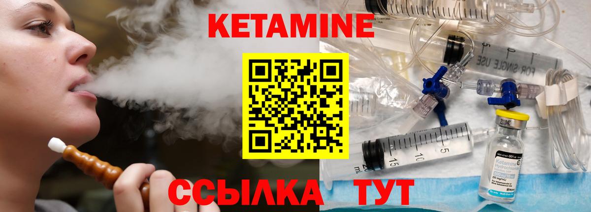 Кетамин ketamine  Вход с VPN  hydra сайт  КЕТАМИН ketamine  Копейск 