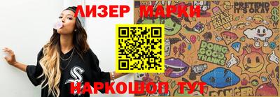 спайс Партизанск