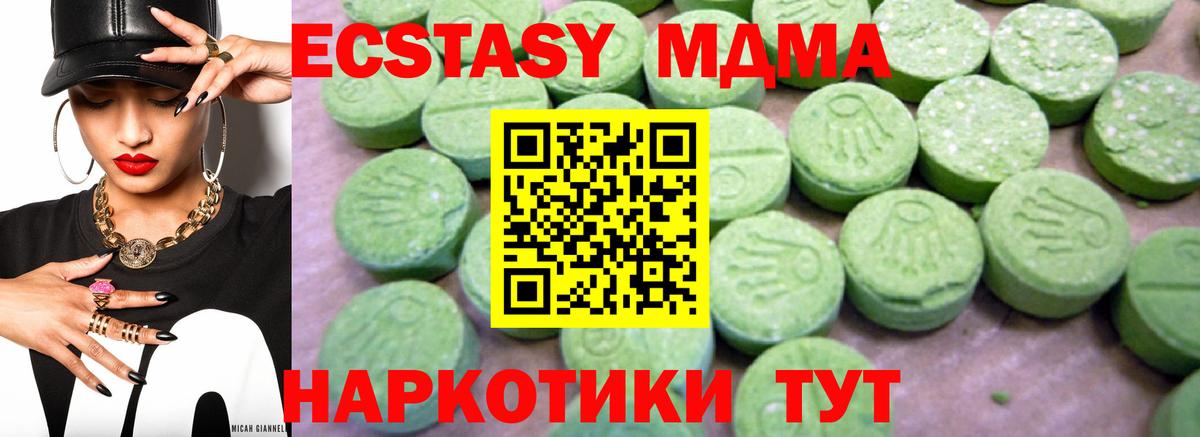 МДМА  Вход с VPN  MDMA VHQ  Копейск  MDMA VHQ 