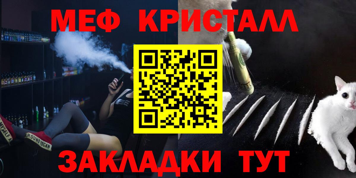 МЕФ мука  Вход с VPN  Мефедрон мяу мяу  Копейск 