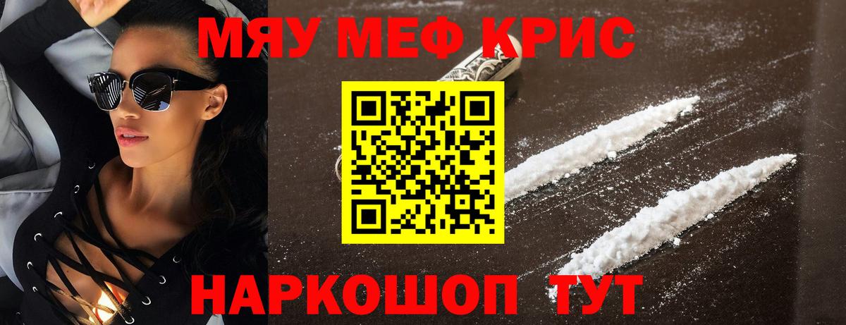 Меф мука Копейск
