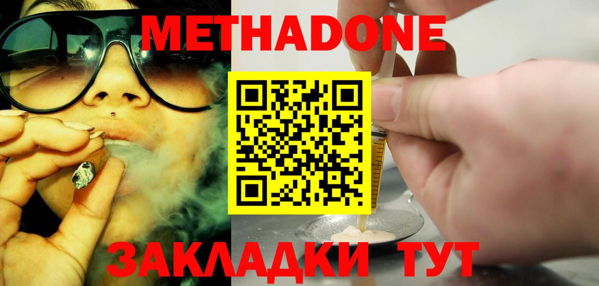Копейск  МЕТАДОН белоснежный  Вход с VPN  МЕТАДОН мёд 