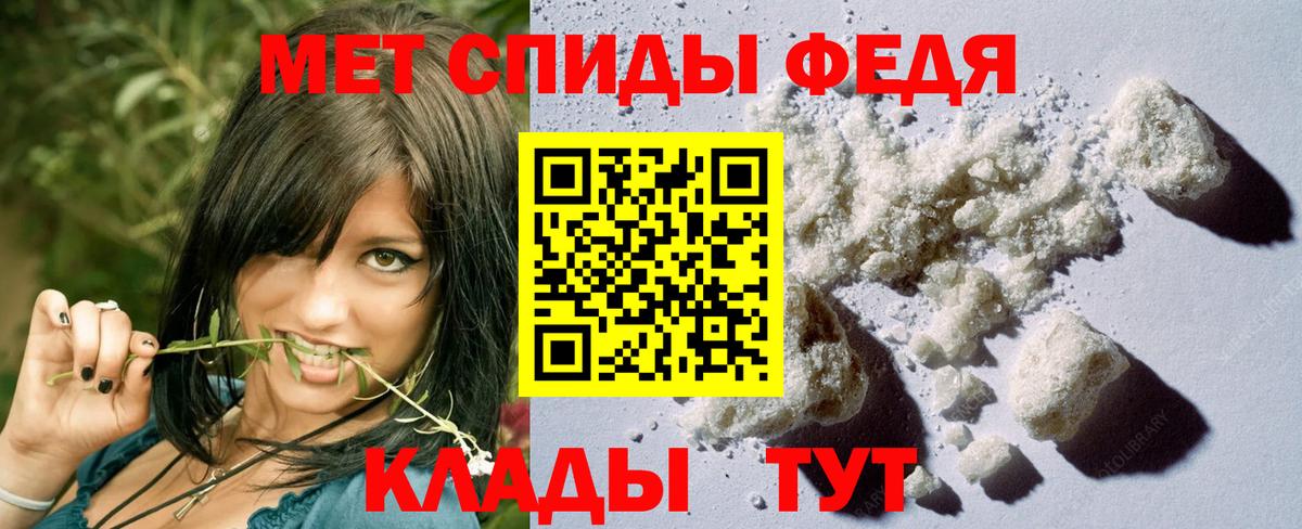 Первитин Methamphetamine Копейск