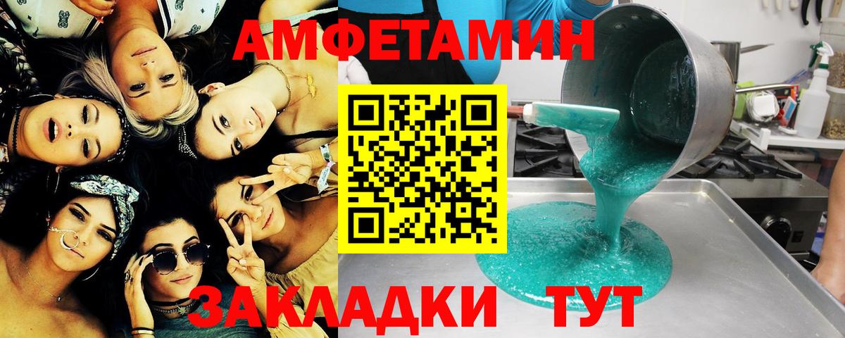 Метамфетамин витя  Вход с VPN  МЕТАМФЕТАМИН  Копейск 
