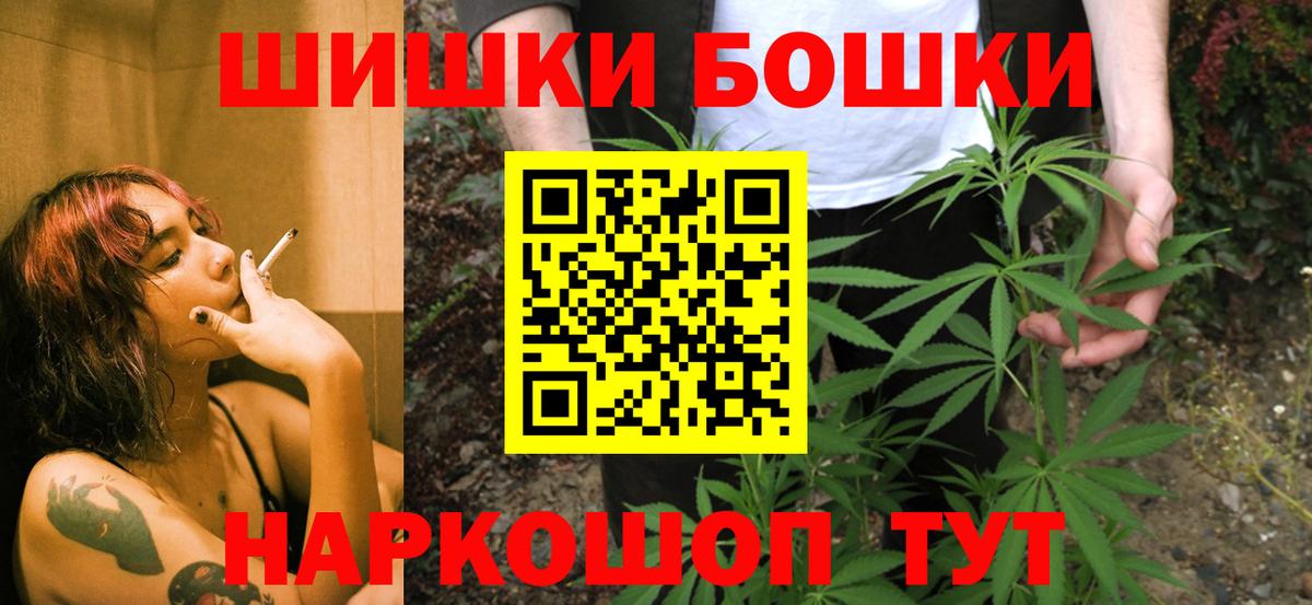 Канабис гибрид  Марихуана THC 21%  Каннабис White Widow  Копейск  Вход с VPN 
