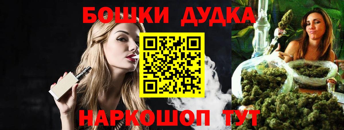 Канабис индика Копейск